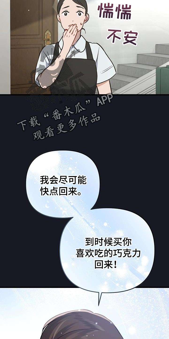 快穿救赎漫画,第30话1图