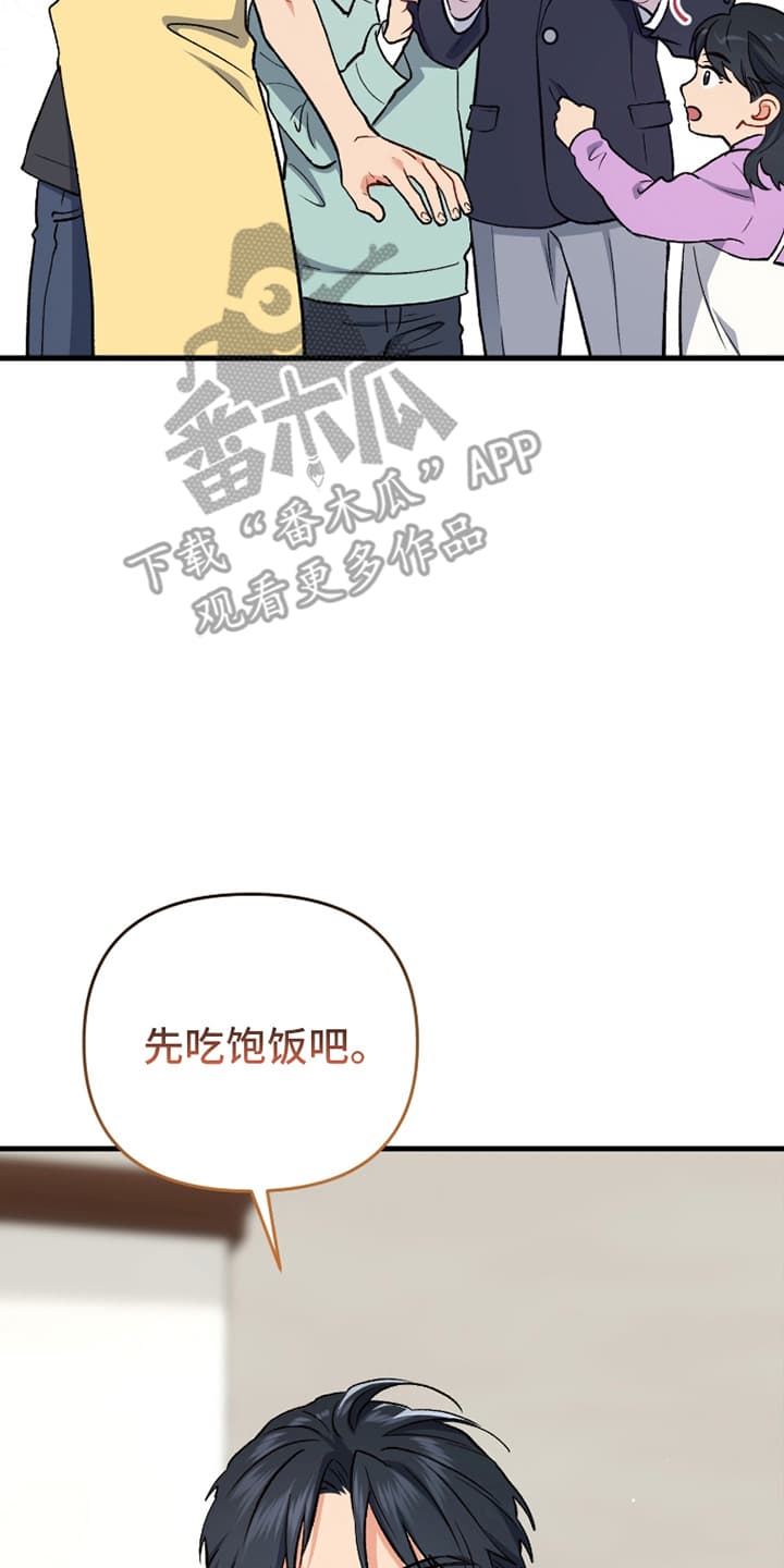 快穿救赎漫画,第73话1图