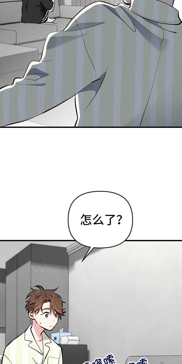快穿救赎漫画,第61话1图