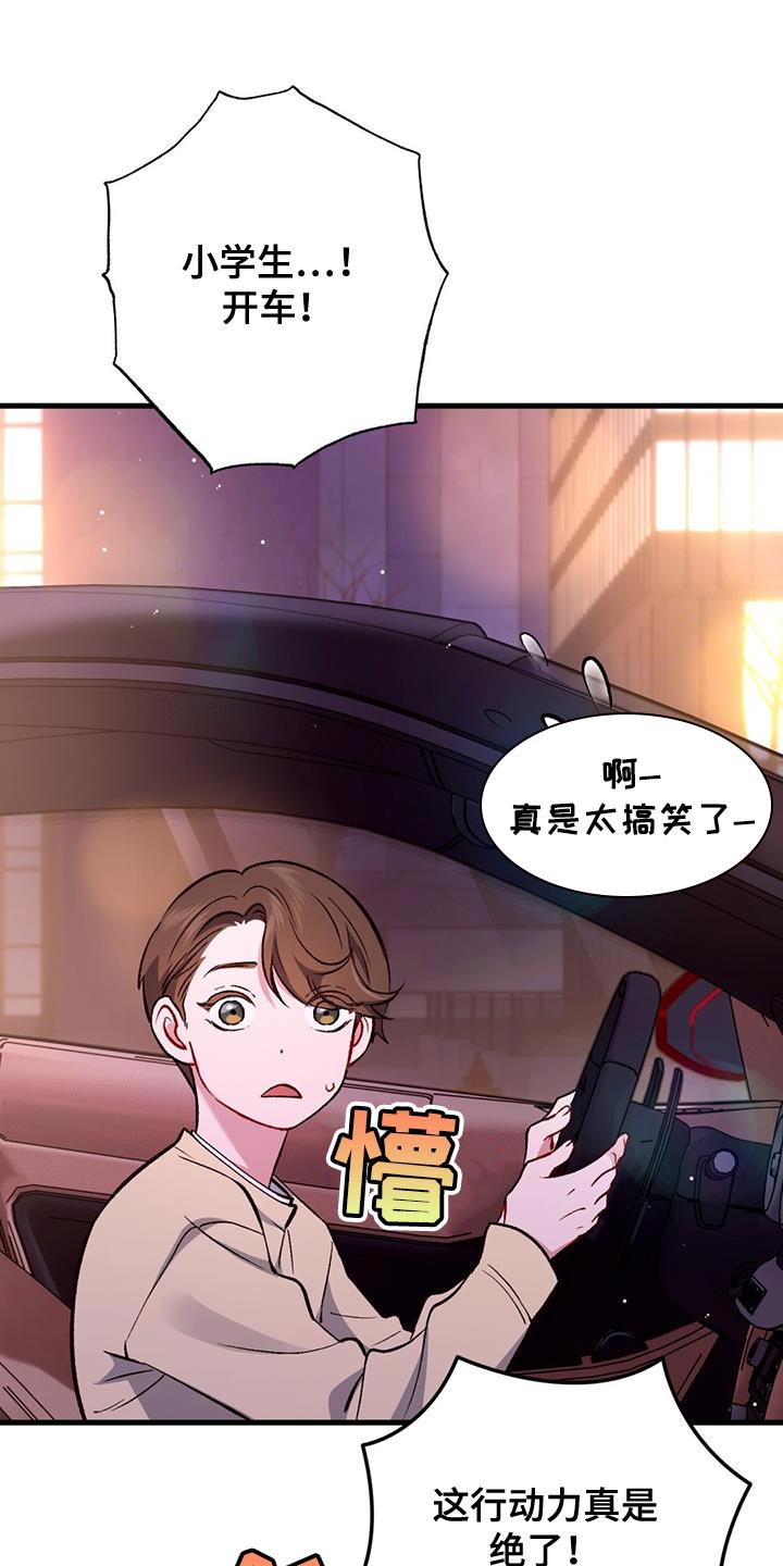 快穿救赎漫画,第45话2图