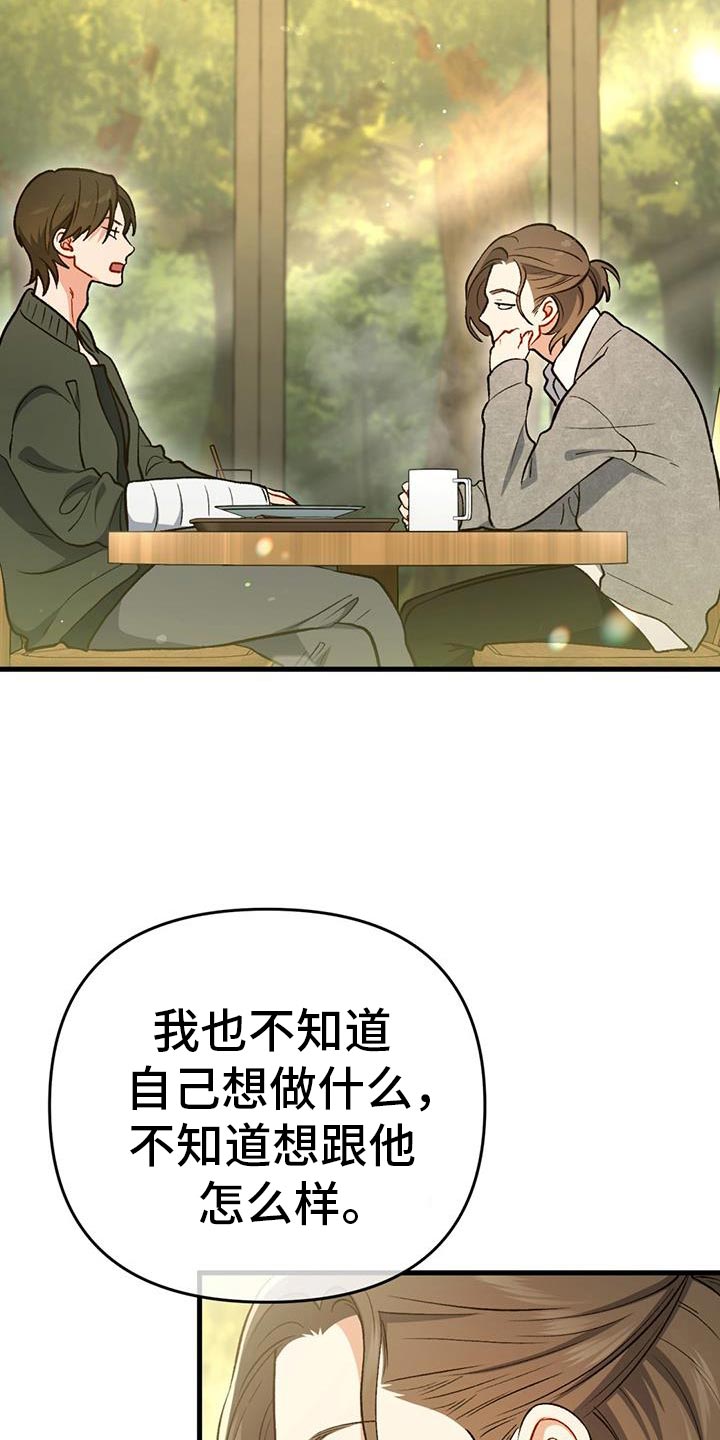 快穿救赎漫画,第60话1图