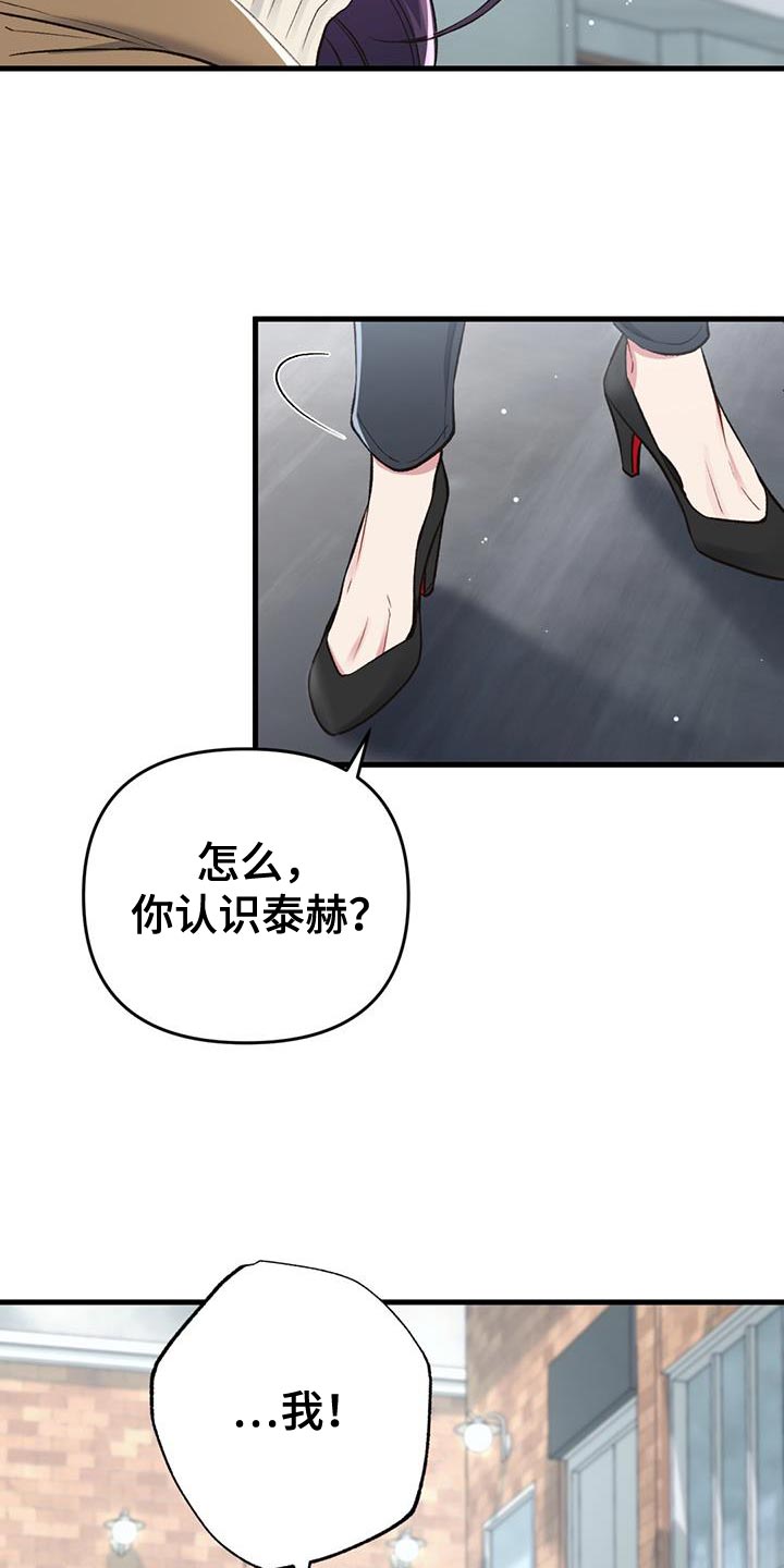 快穿救赎我是专业的漫画,第41话1图