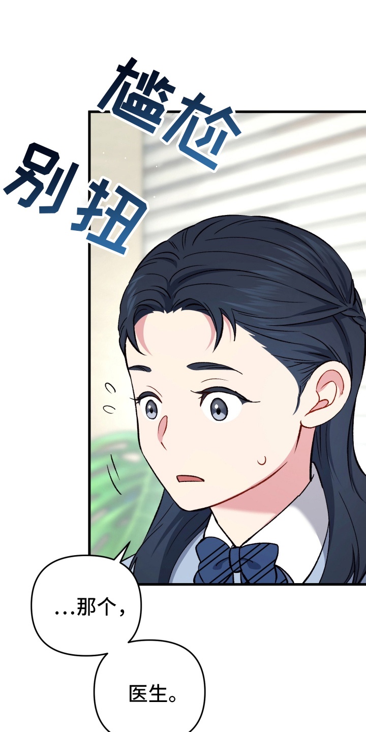 快穿救赎漫画,第79话2图