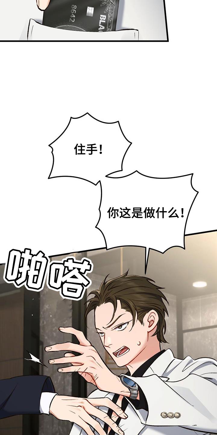 快穿救赎漫画,第43话1图