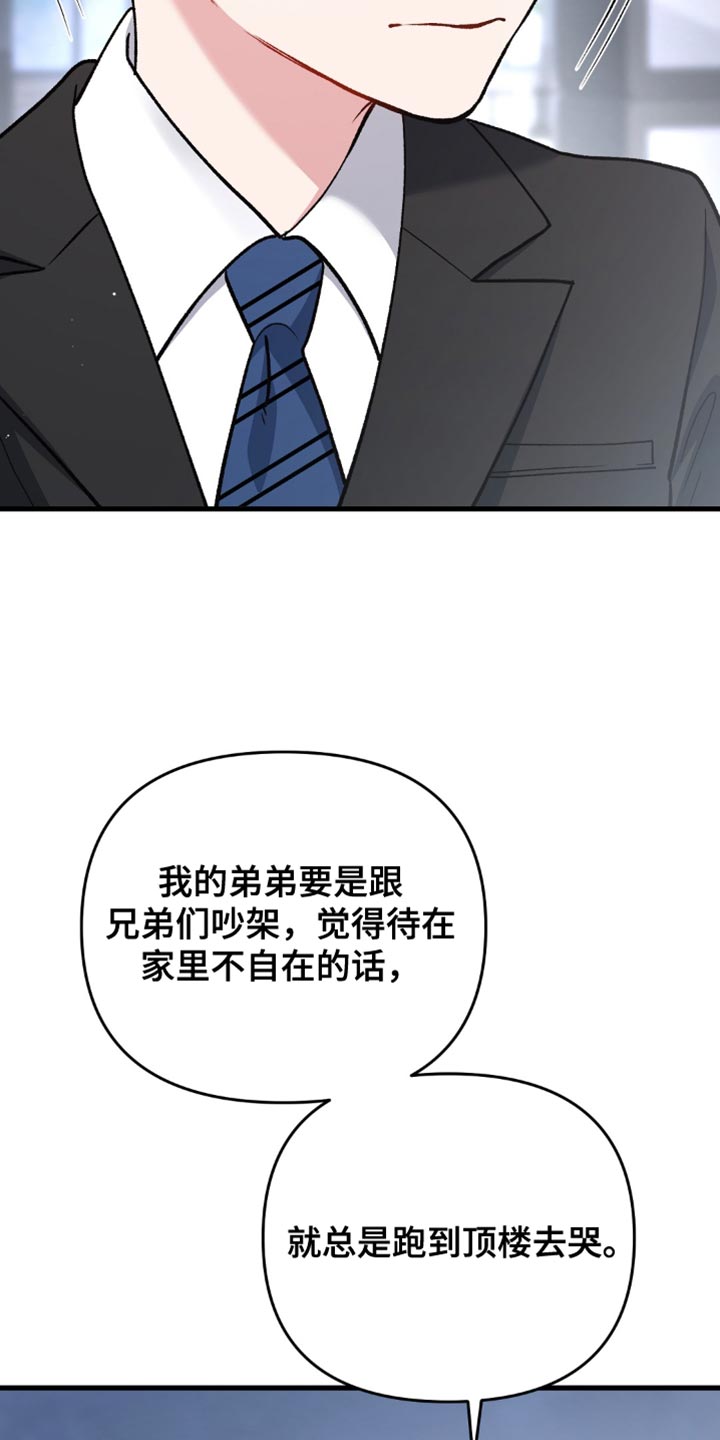 快穿救赎漫画,第71话1图