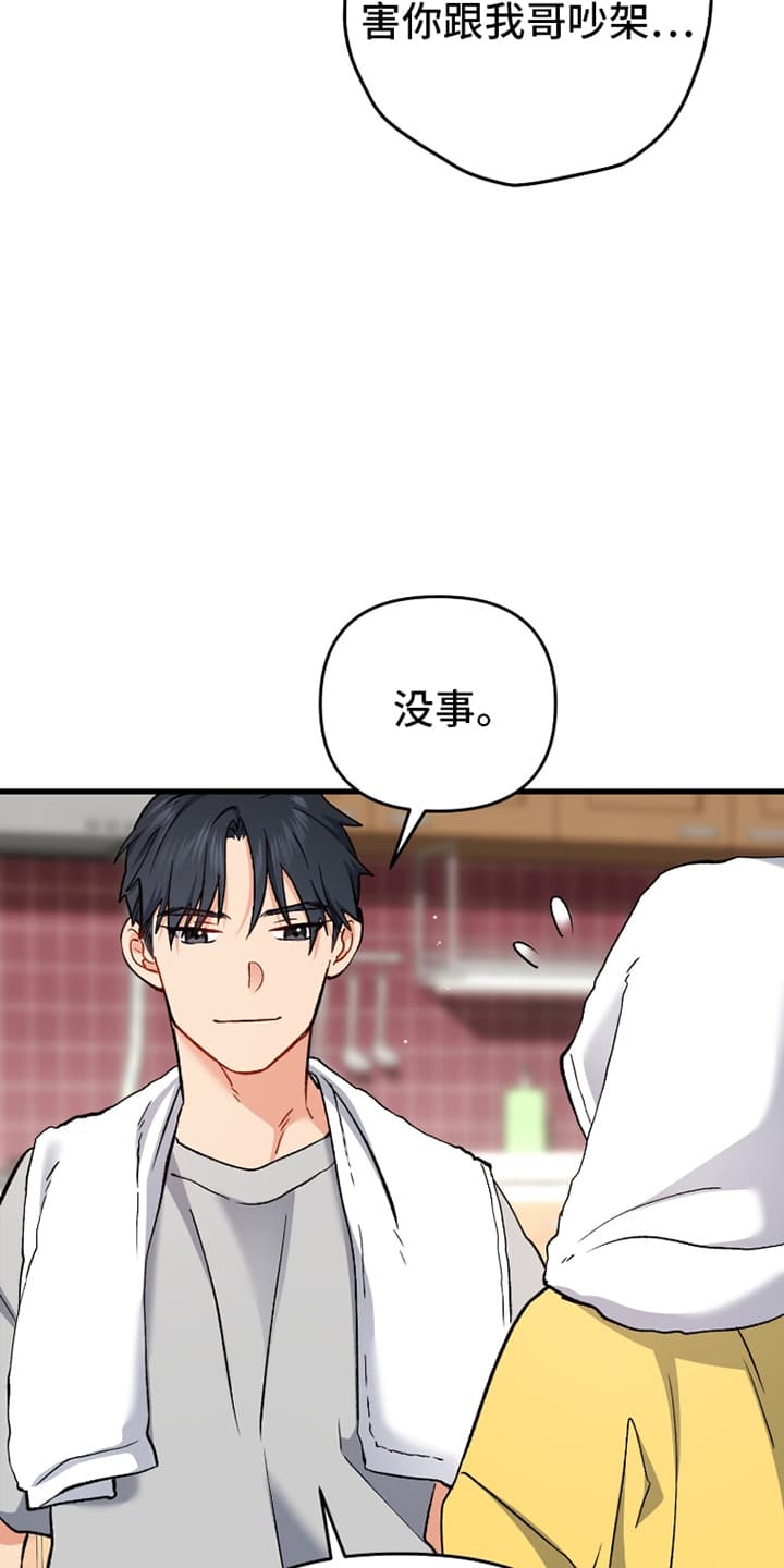 快穿救赎漫画,第73话1图