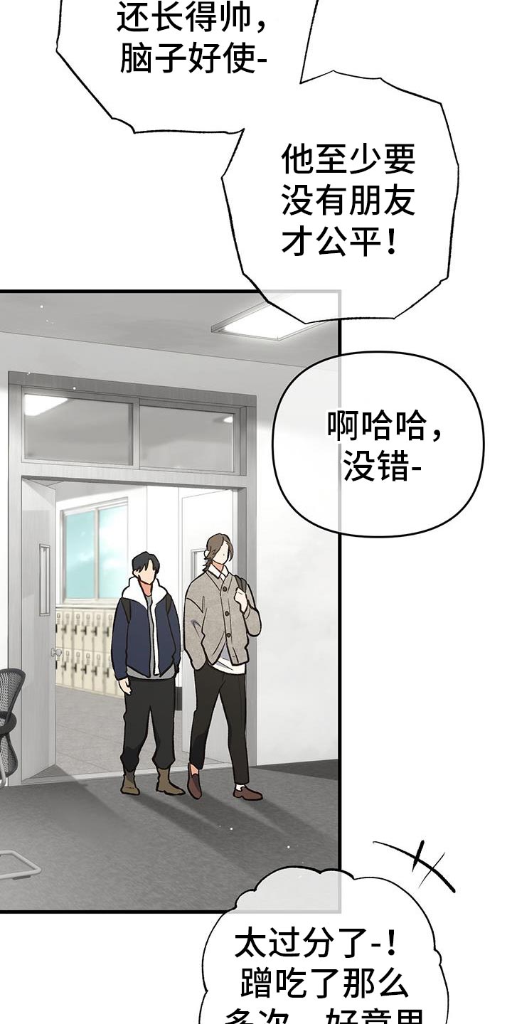 快穿救赎漫画,第63话1图