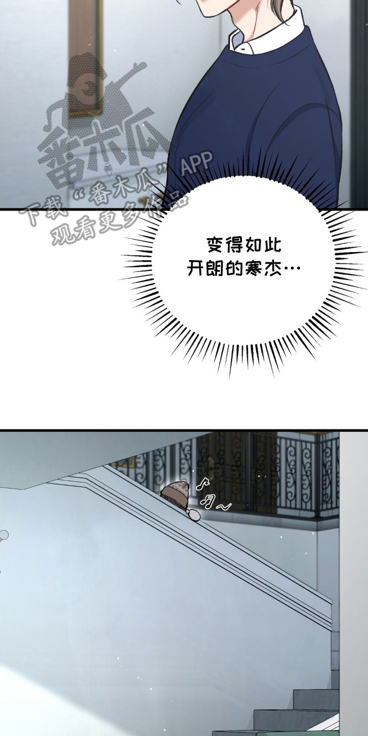 快穿救赎漫画,第12话1图