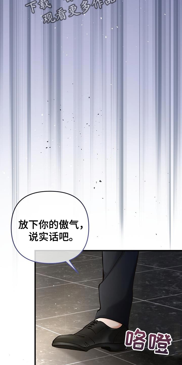 快穿救赎漫画,第43话1图
