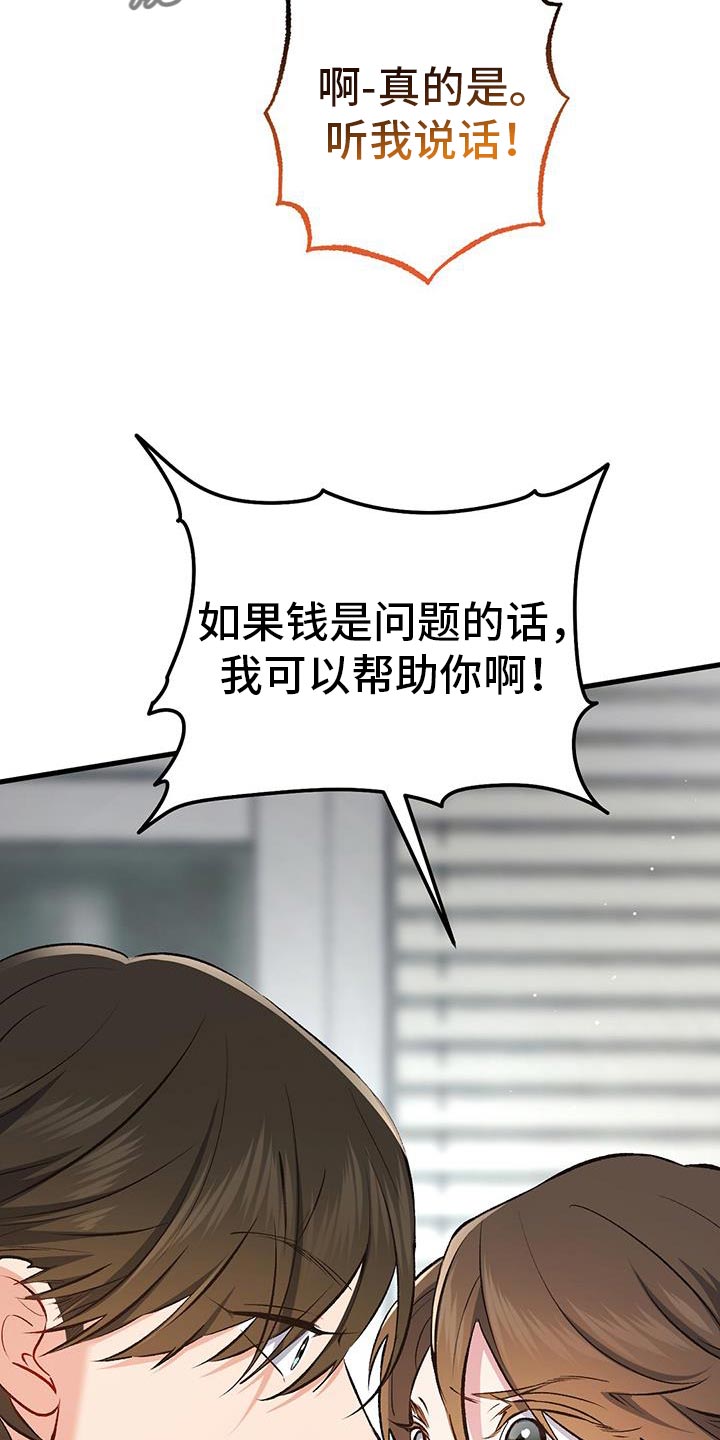 快穿救赎甜文漫画,第70话2图