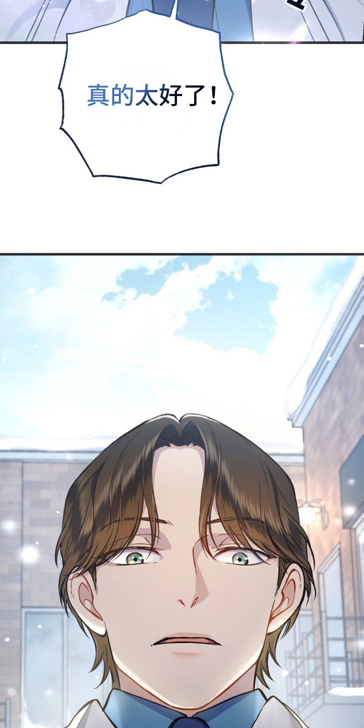 快穿救赎甜文漫画,第4话2图