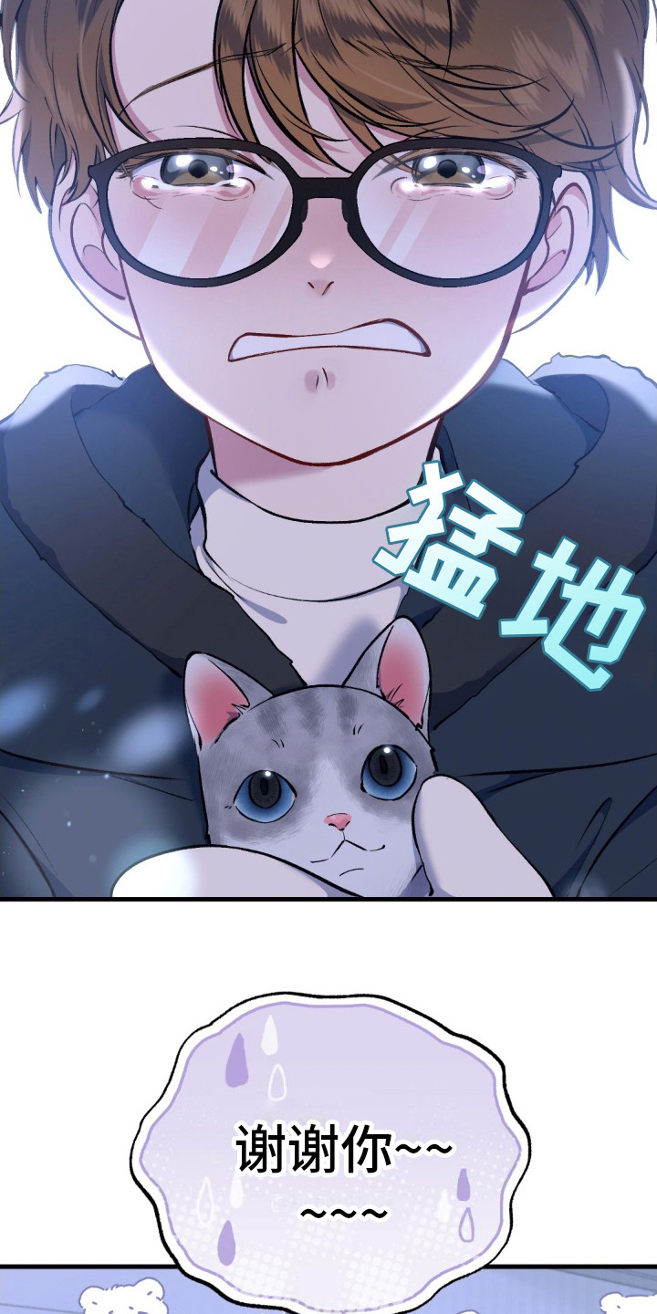 快穿救赎治愈反派类小说漫画,第10话1图