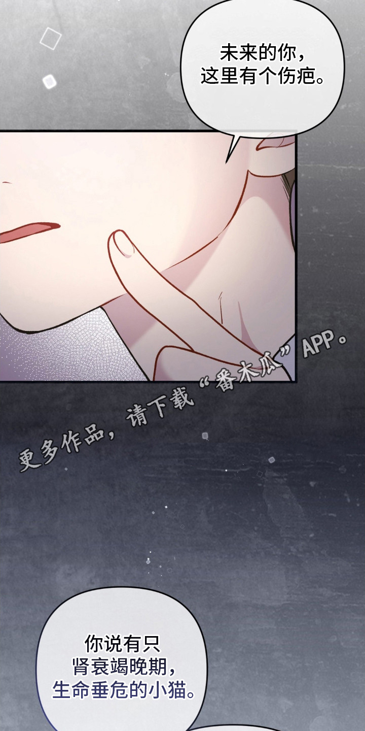 快穿救赎漫画,第25话1图