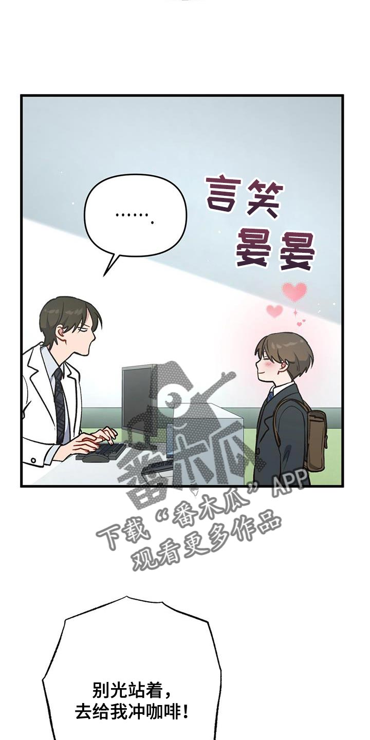 快穿救赎治愈反派类小说漫画,第34话2图