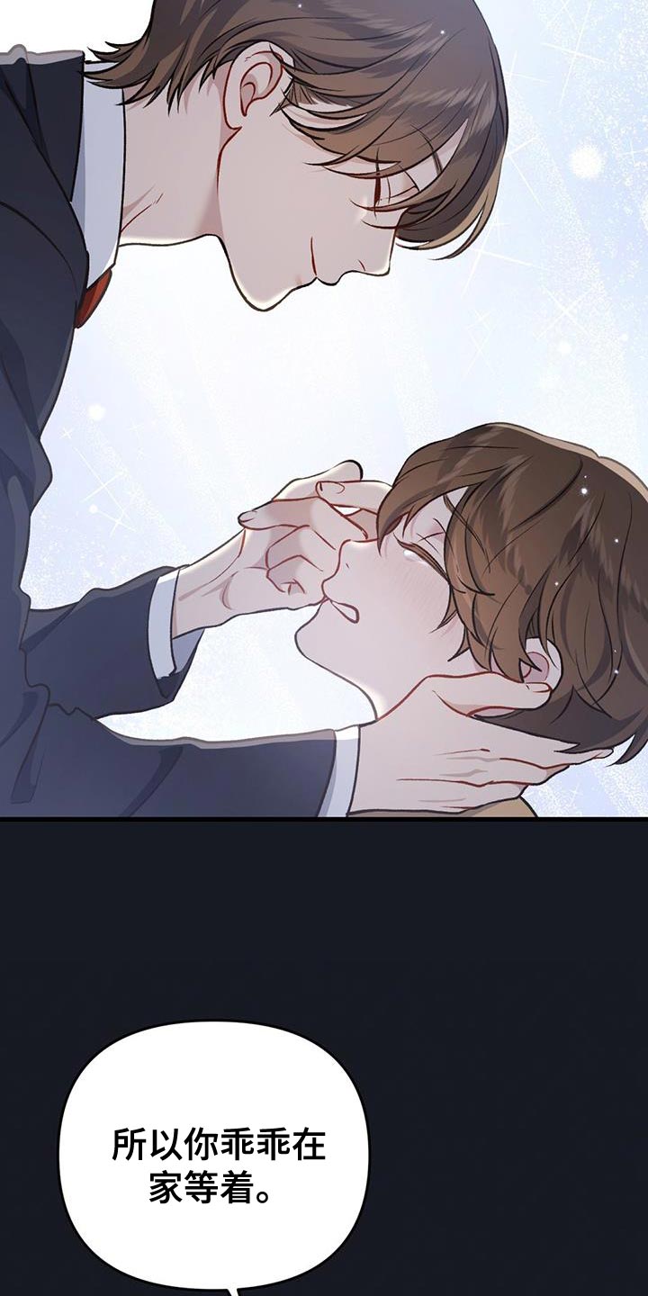 快穿救赎漫画,第30话2图