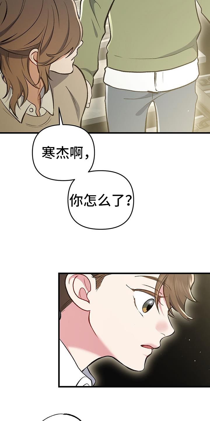 快穿救赎漫画,第64话2图