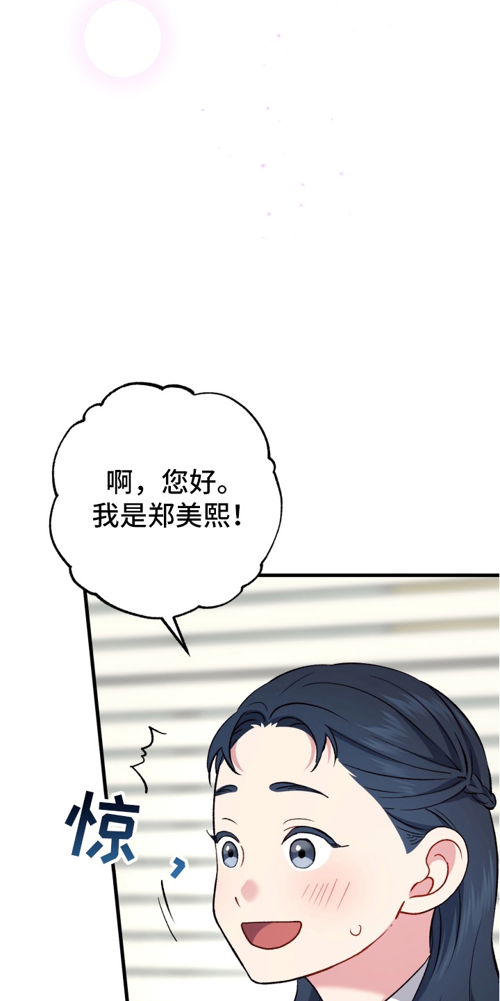 快穿救赎治愈类小说漫画,第79话2图