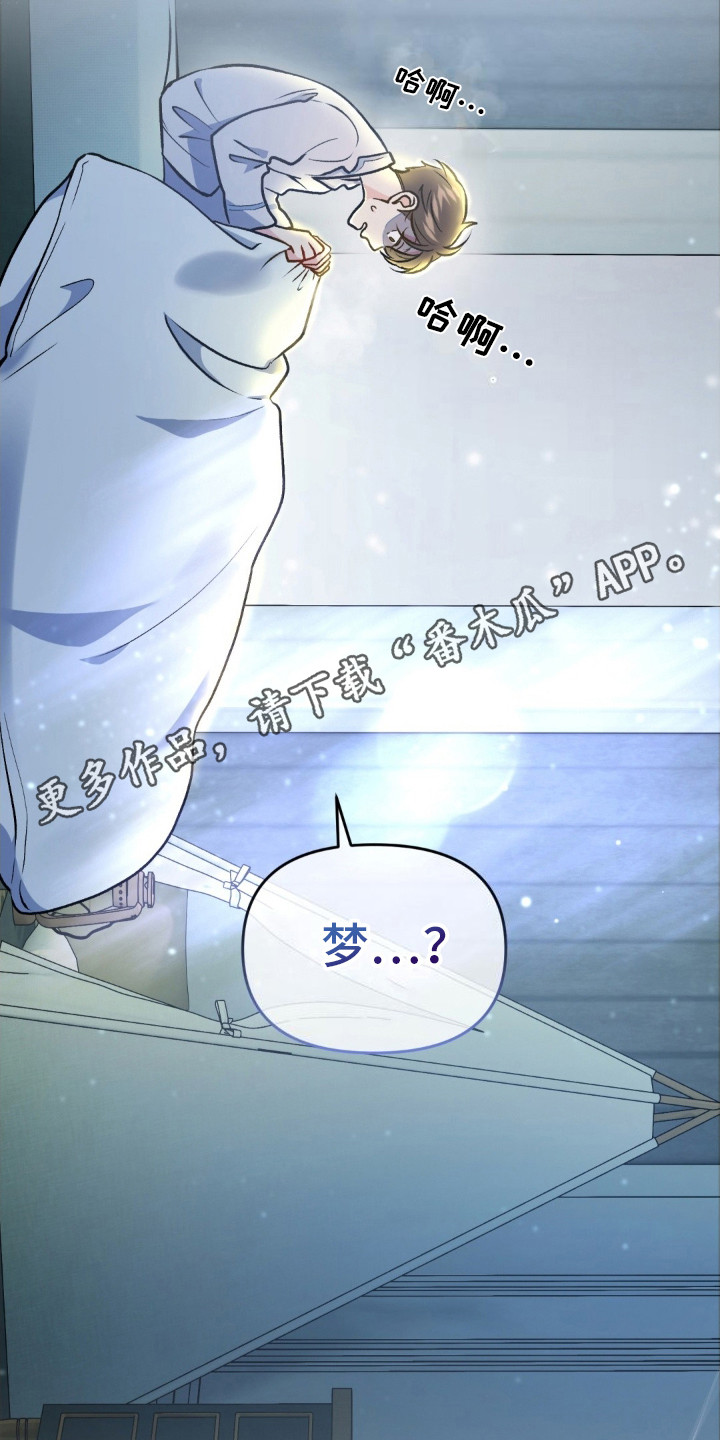 快穿救赎甜文漫画,第2话2图