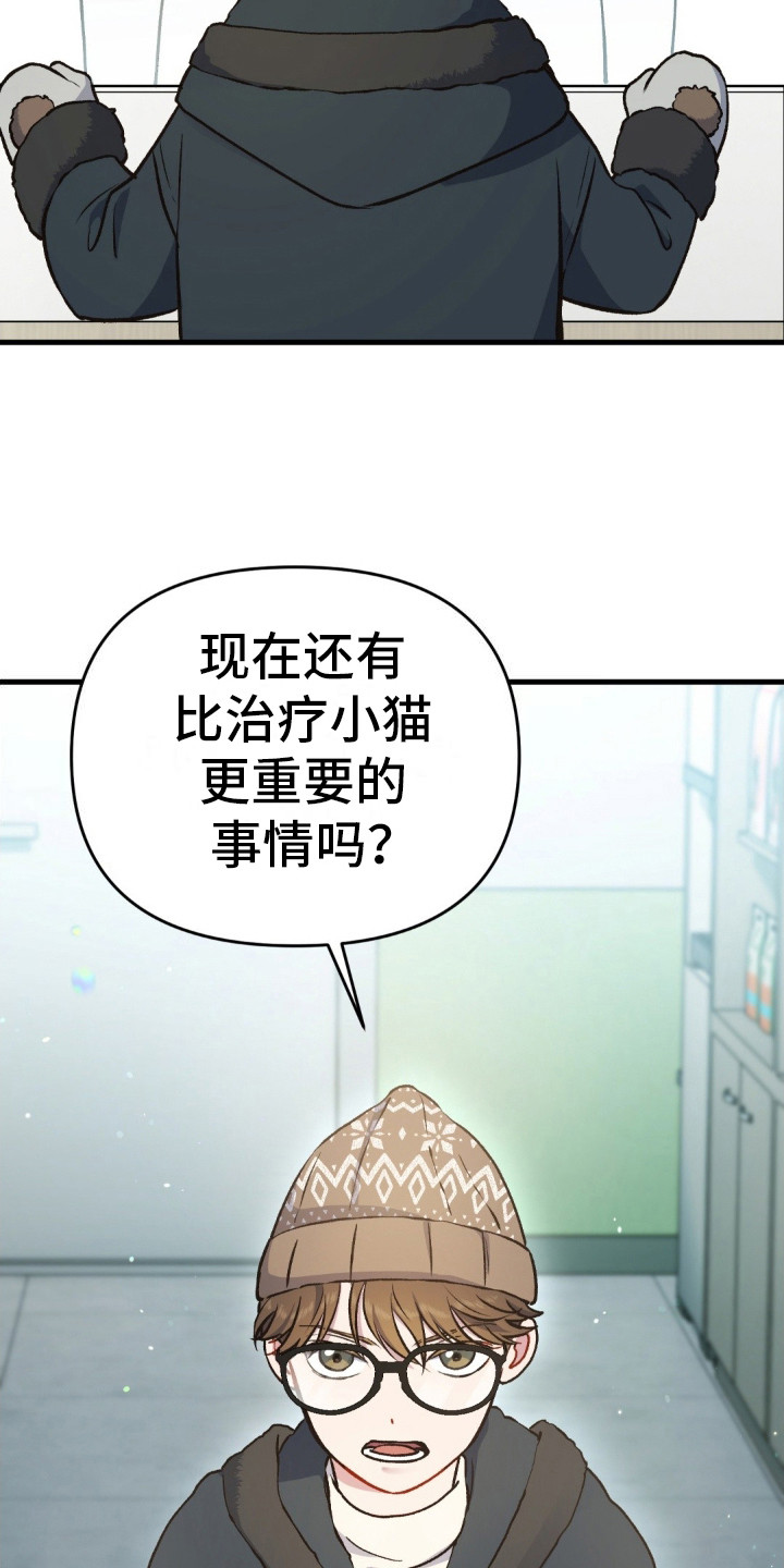 快穿救赎漫画,第8话2图