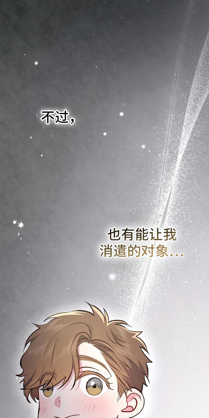 快穿救赎漫画,第64话1图