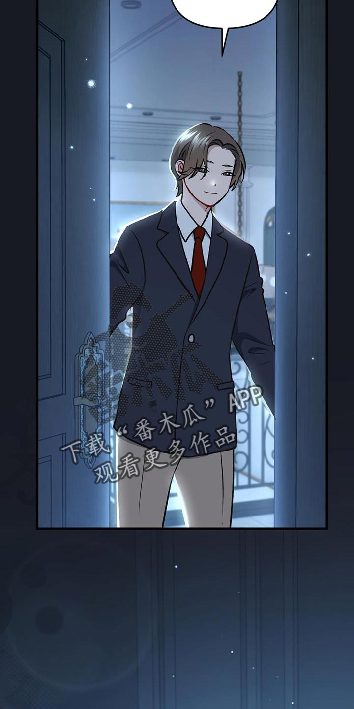 快穿救赎漫画,第31话1图
