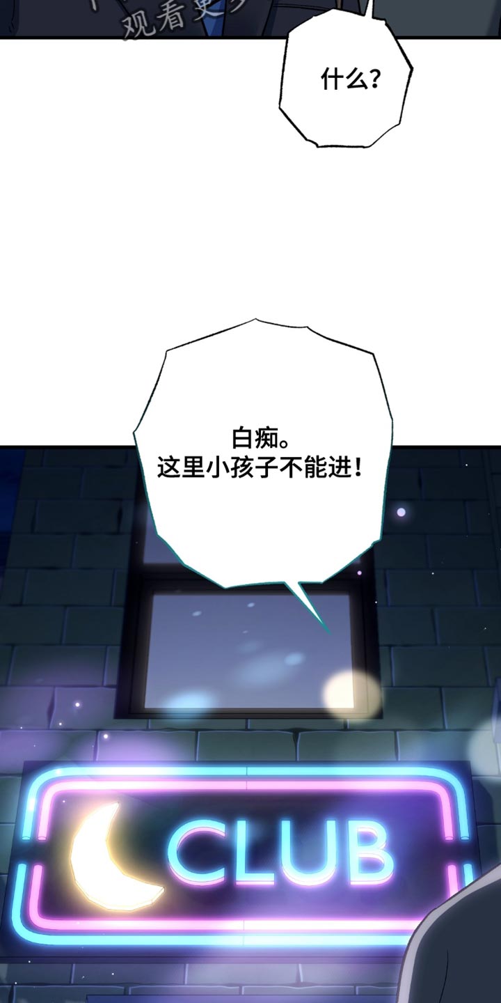 快穿救赎治愈反派类小说漫画,第72话2图