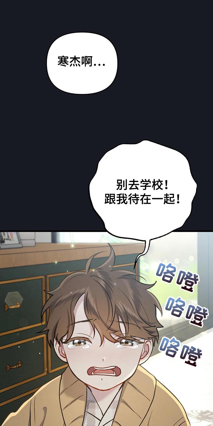 快穿救赎漫画,第30话2图