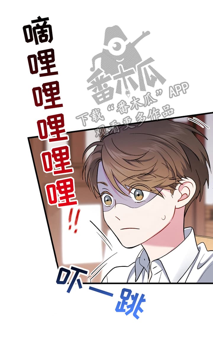 快穿救赎漫画,第73话1图