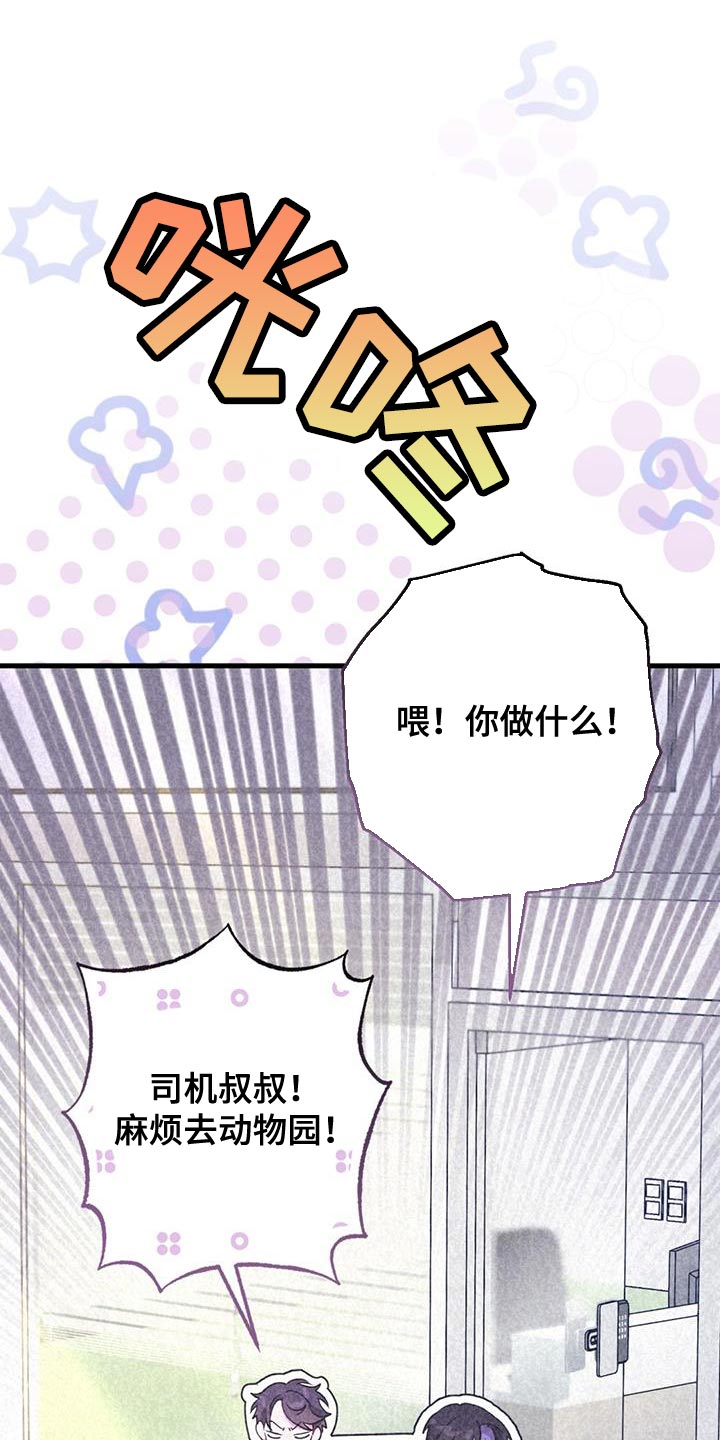 快穿救赎漫画,第35话1图