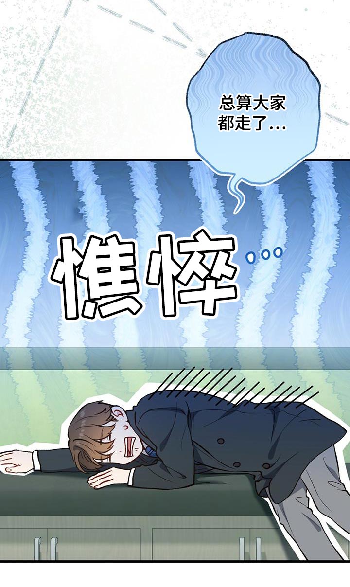 快穿救赎漫画,第37话1图