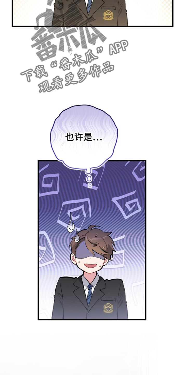 快穿救赎男配的小说漫画,第71话2图