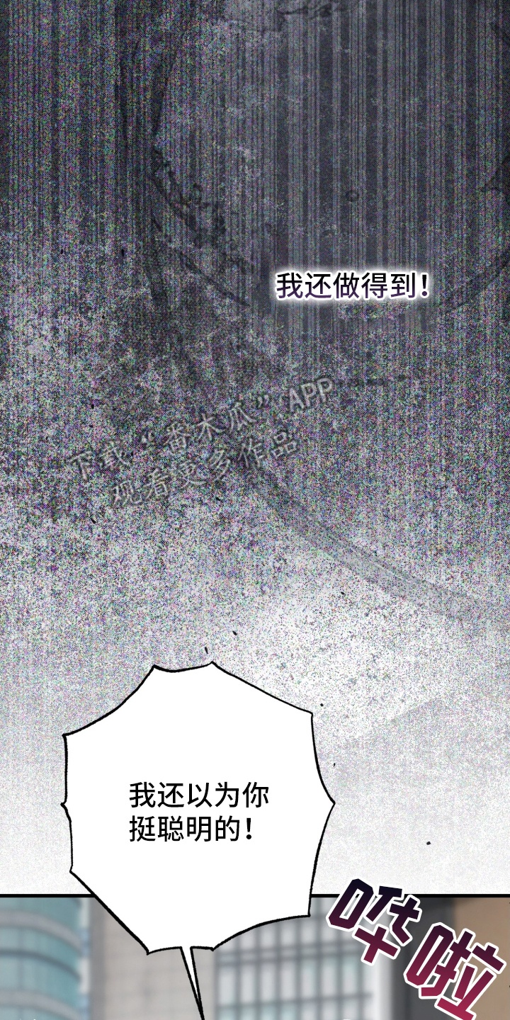 快穿救赎漫画,第83话1图