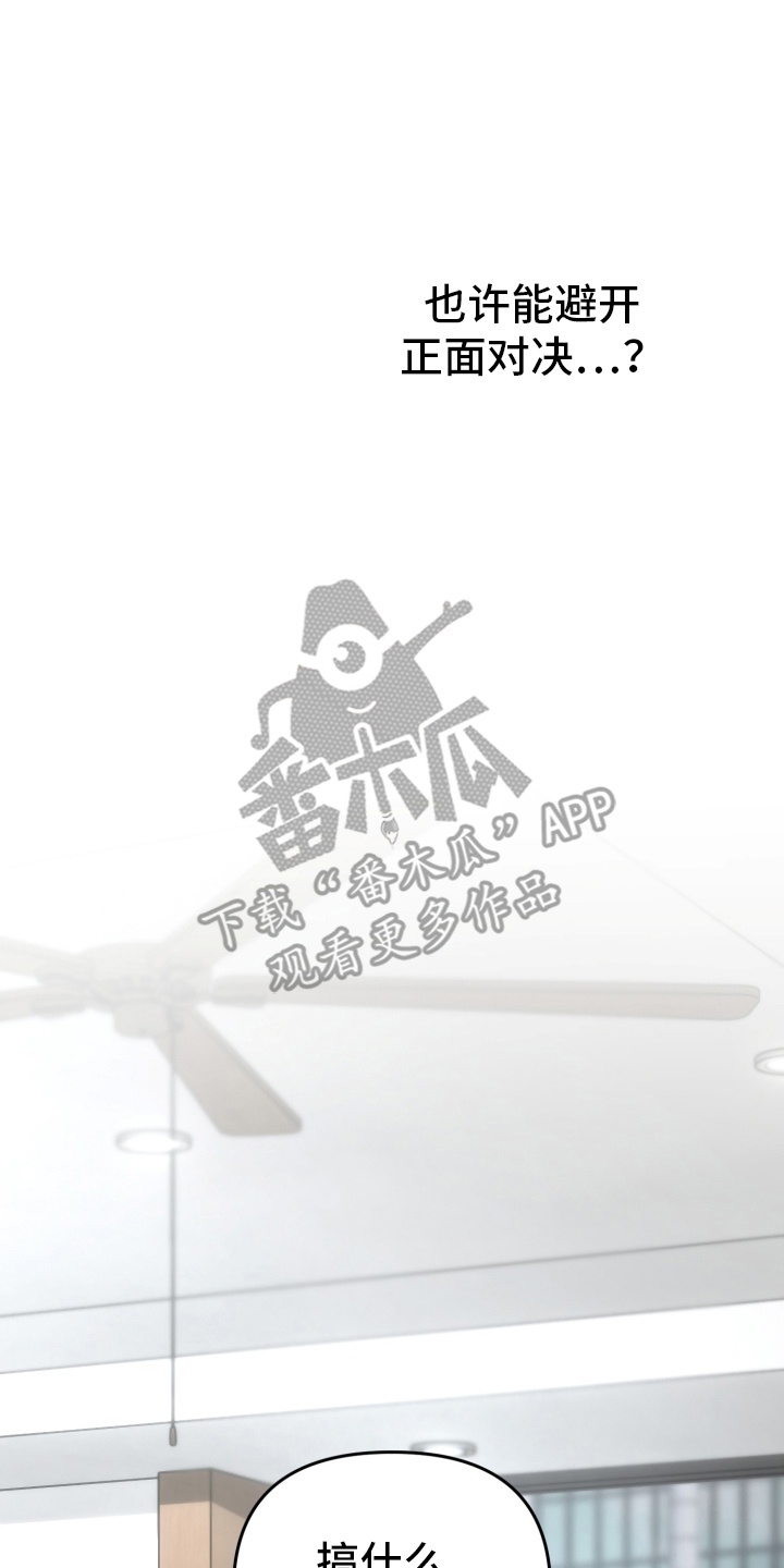 快穿救赎漫画,第83话2图