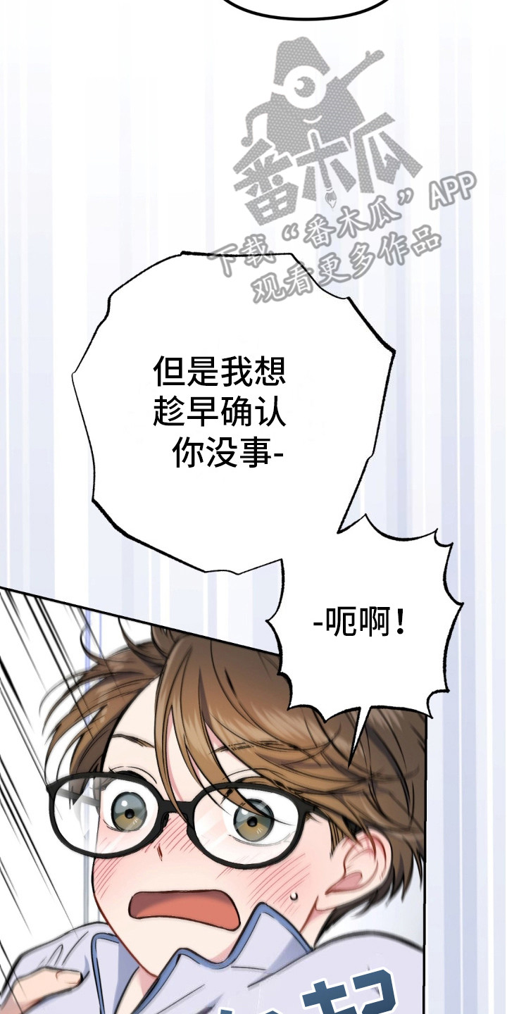 快穿救赎漫画,第5话2图