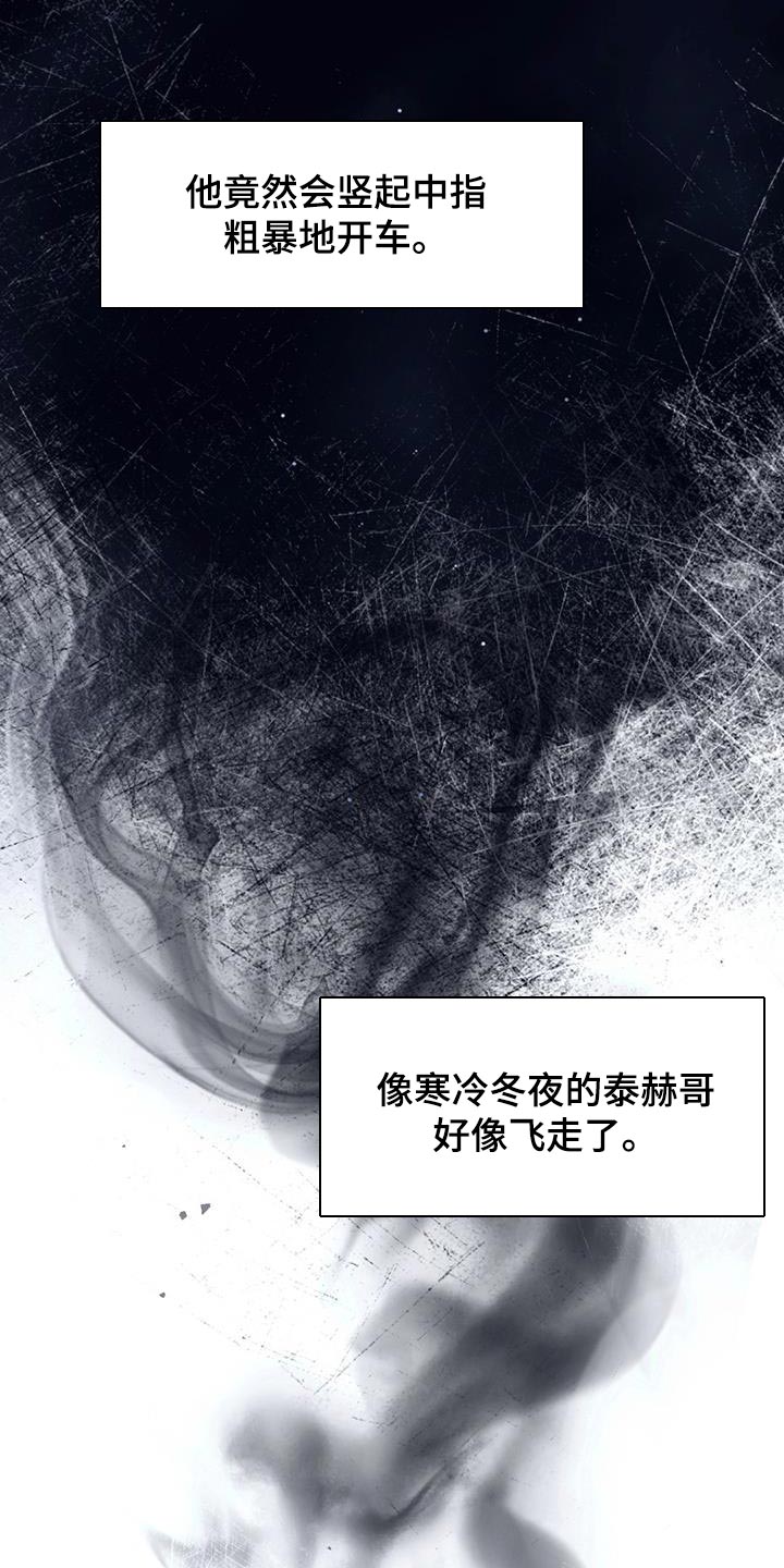 快穿救赎漫画,第47话1图