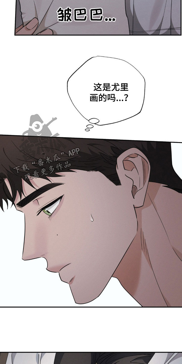 美人鱼的沼泽漫画免费阅读下拉式奇妙漫画漫画,第48话1图