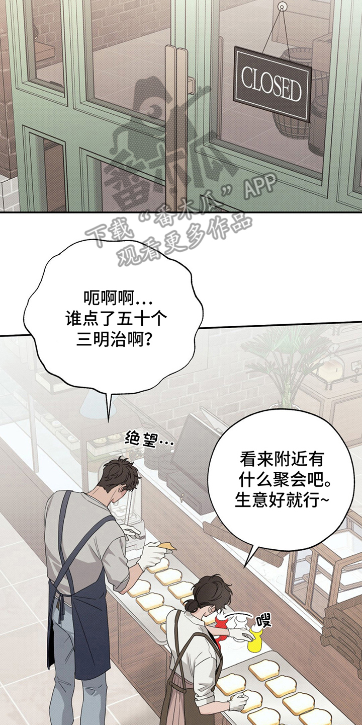 美人鱼的原型漫画,第10话2图