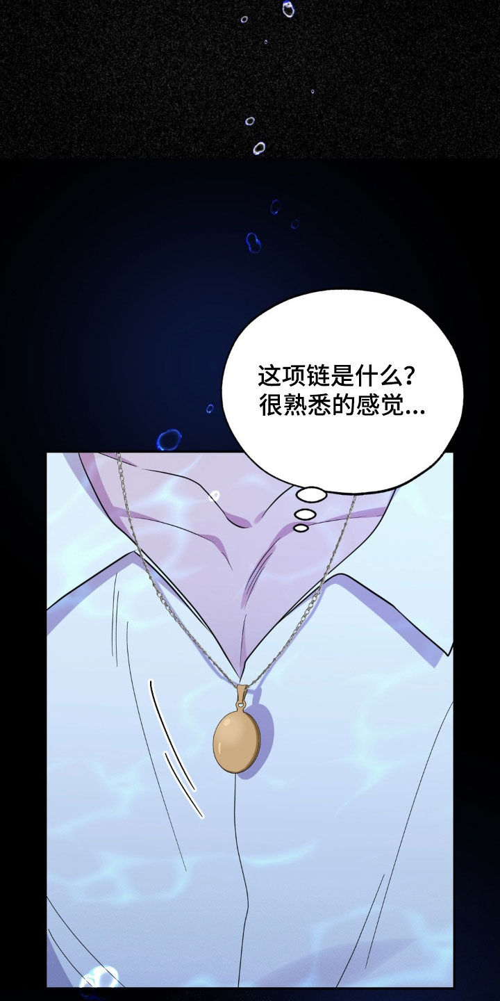 美人鱼的画漫画,第38话1图