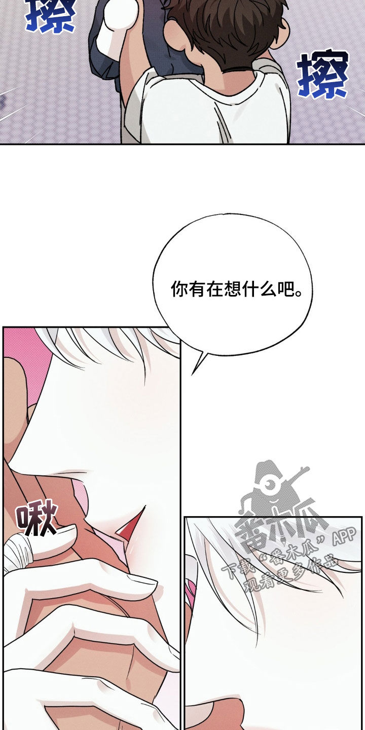 美人鱼的简单画法漫画,第26话2图