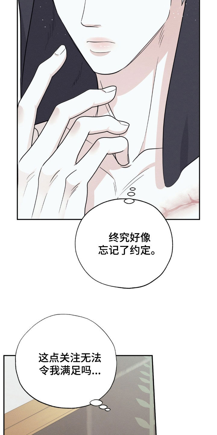 美人鱼的故事睡前漫画,第37话1图