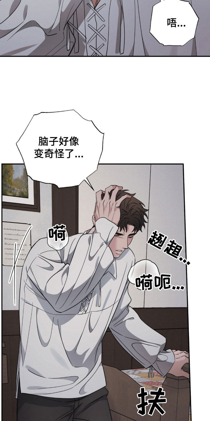 美人鱼的童话小说漫画,第48话1图