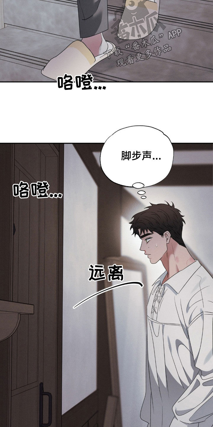 美人鱼的沼泽又叫什么漫画,第47话2图