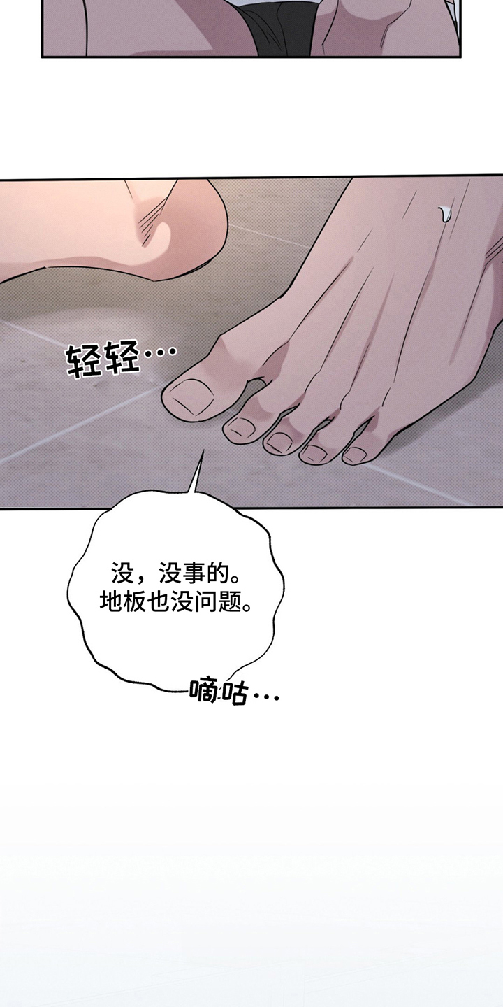 美人鱼的沼泽漫画免费阅读下拉式奇妙漫画漫画,第13话1图