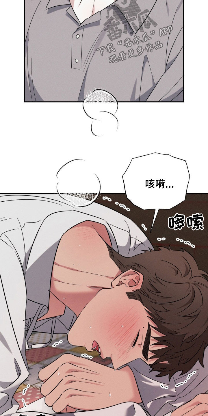 美人鱼的样子漫画,第51话1图