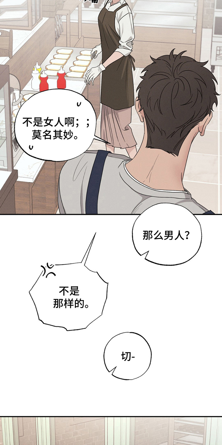 美人鱼的原型漫画,第10话1图