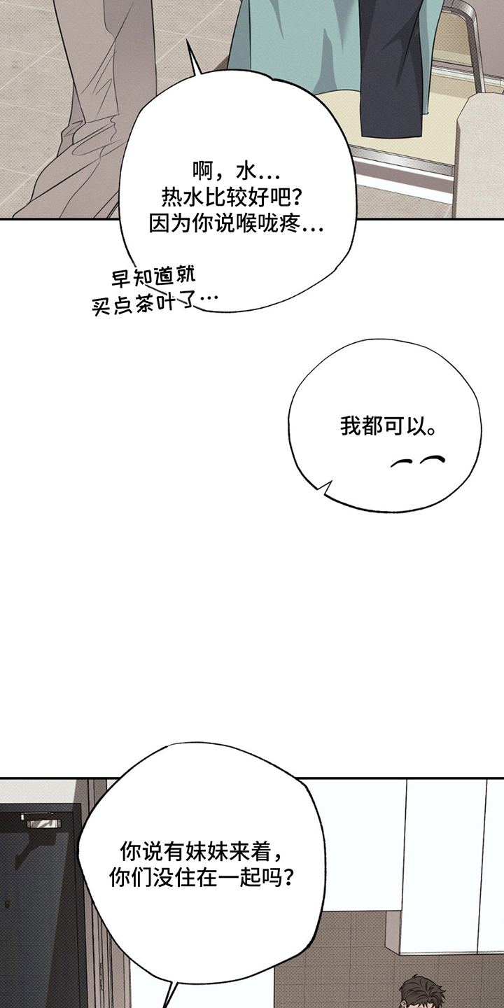 美人鱼的血漫画,第19话1图