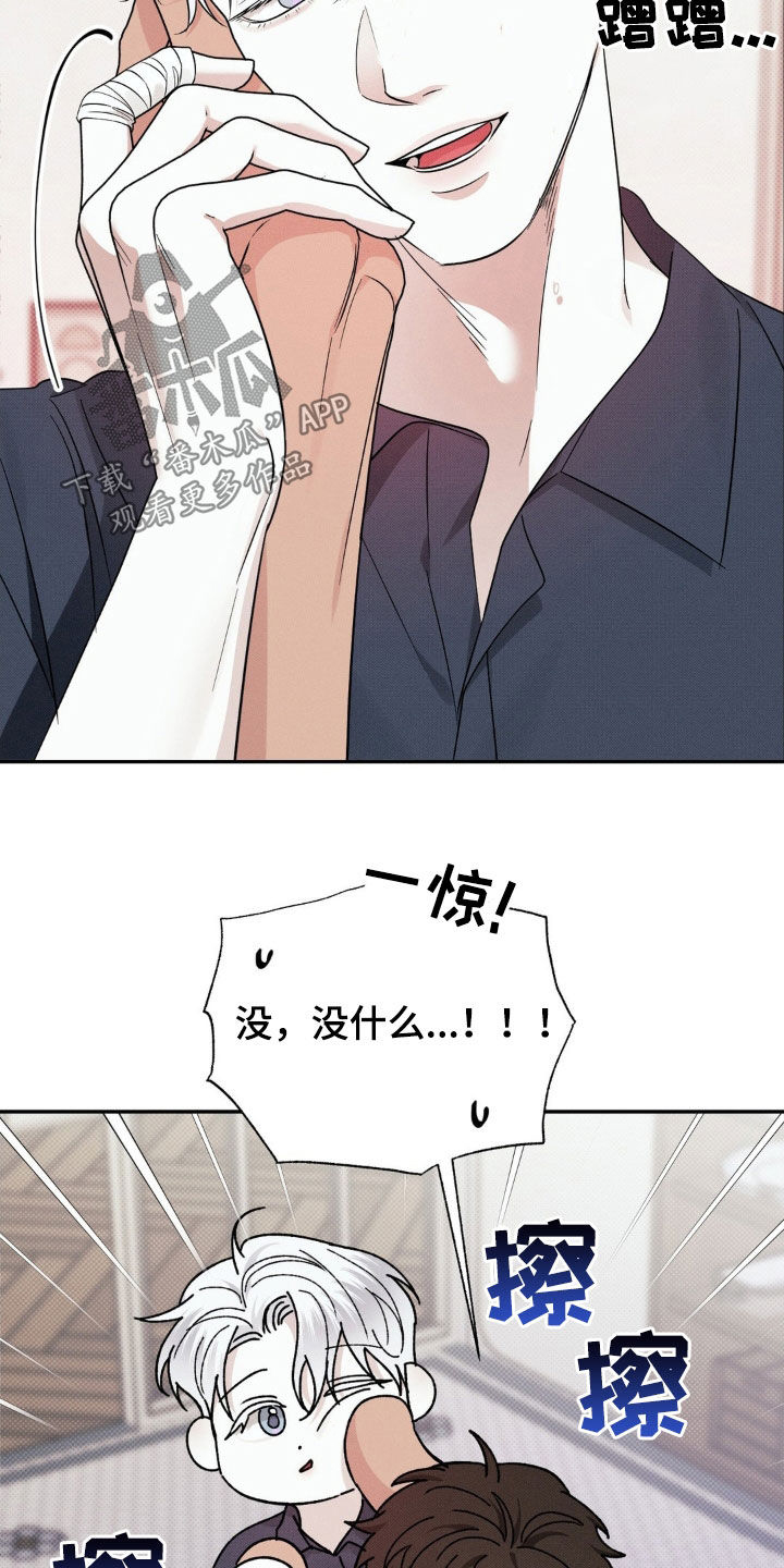 美人鱼的简单画法漫画,第26话1图