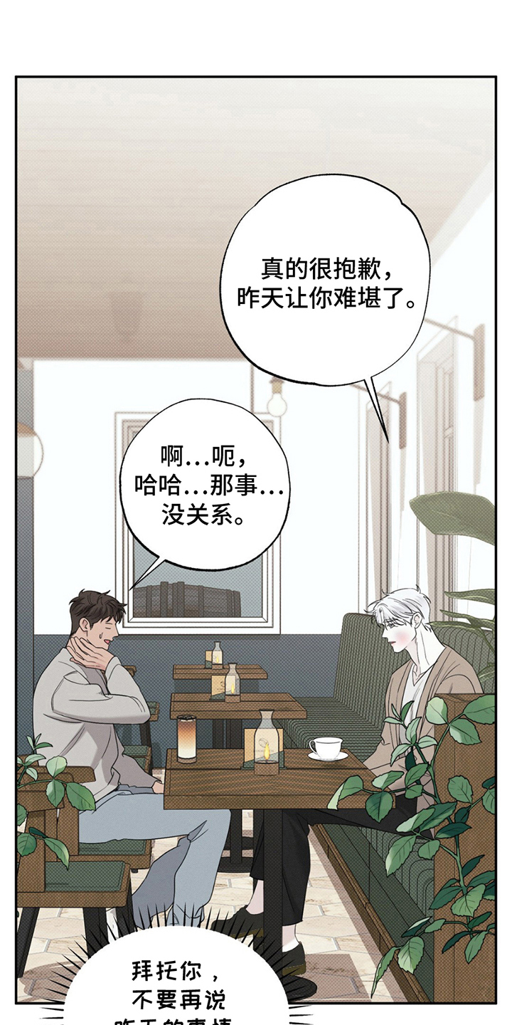 美人鱼的画漫画,第9话1图