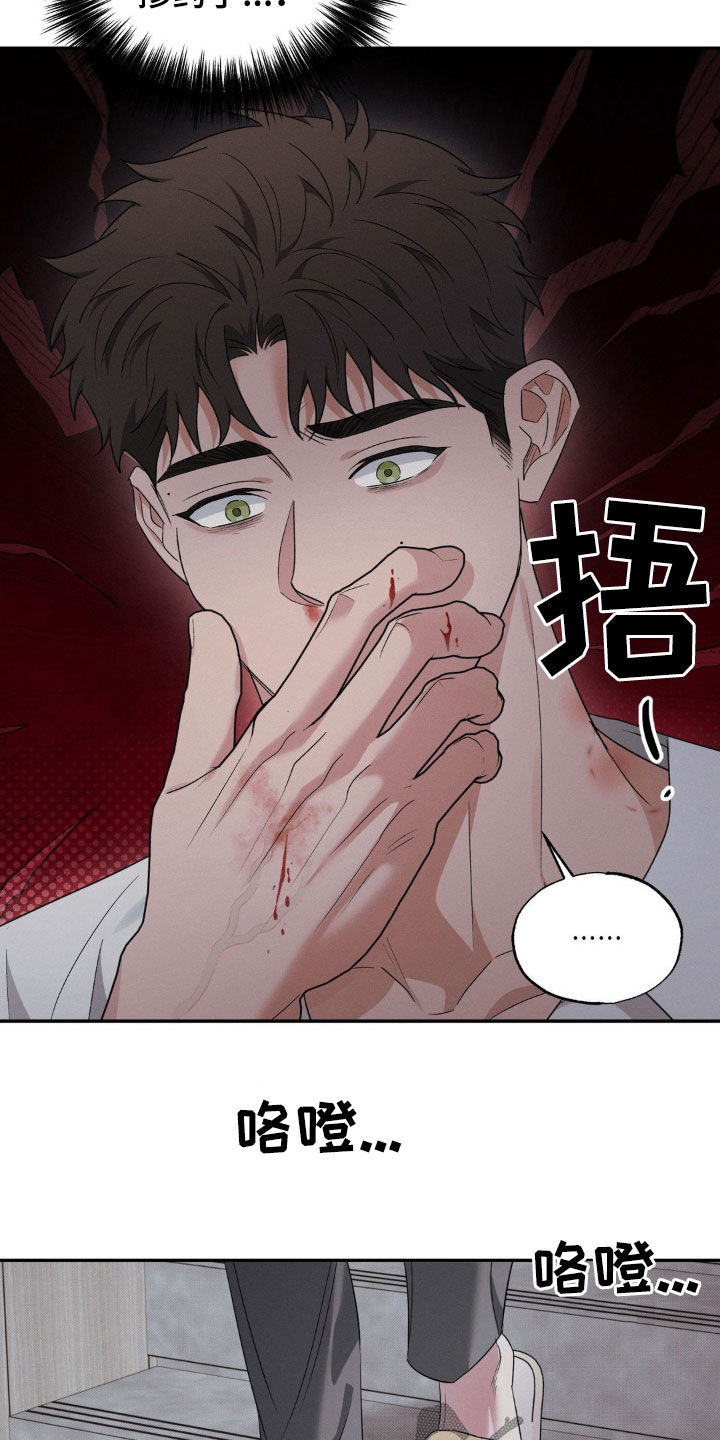 美人鱼的沼泽又叫什么漫画,第47话1图