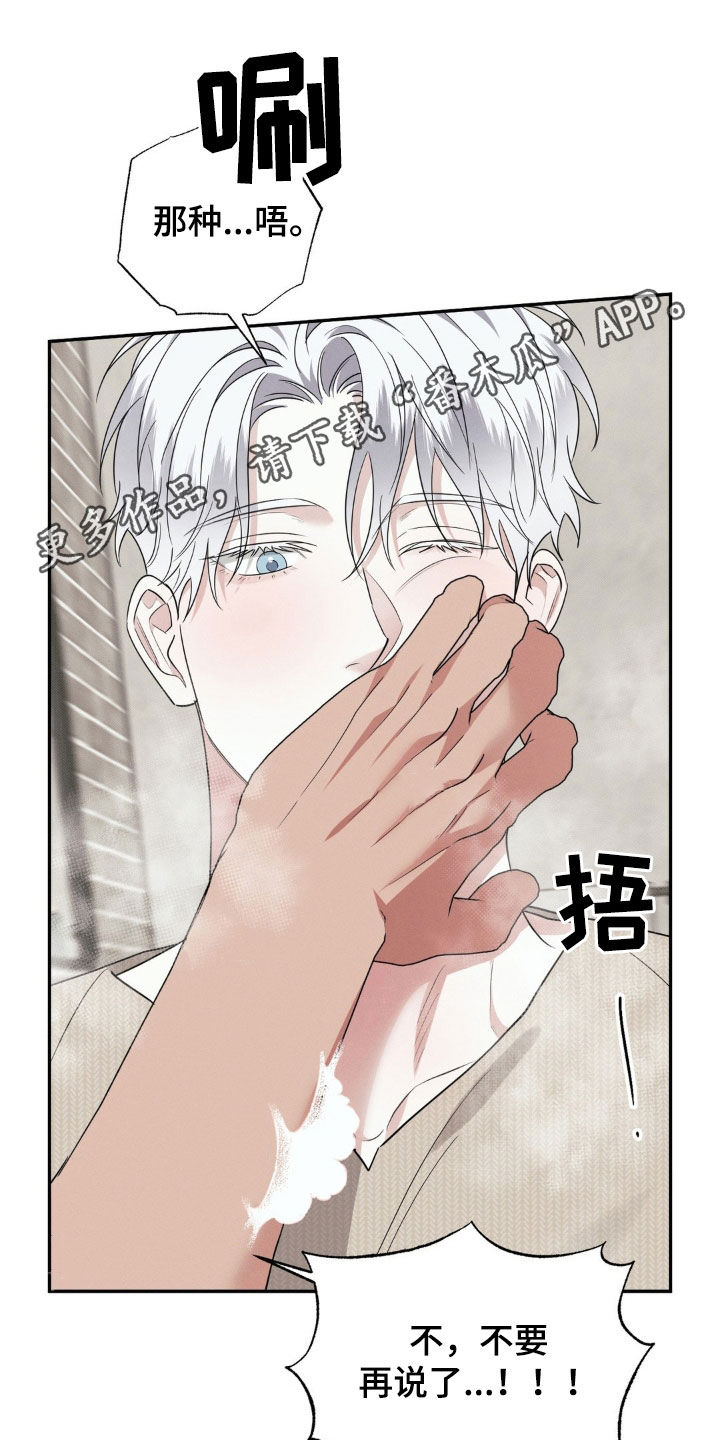 美人鱼的血漫画,第43话1图